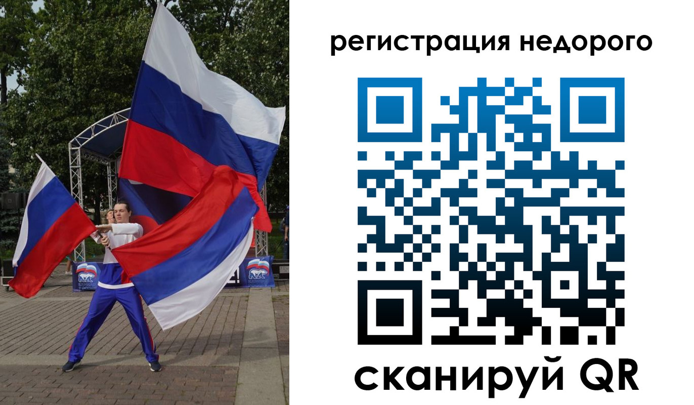 прописка 2025 в Рославле
