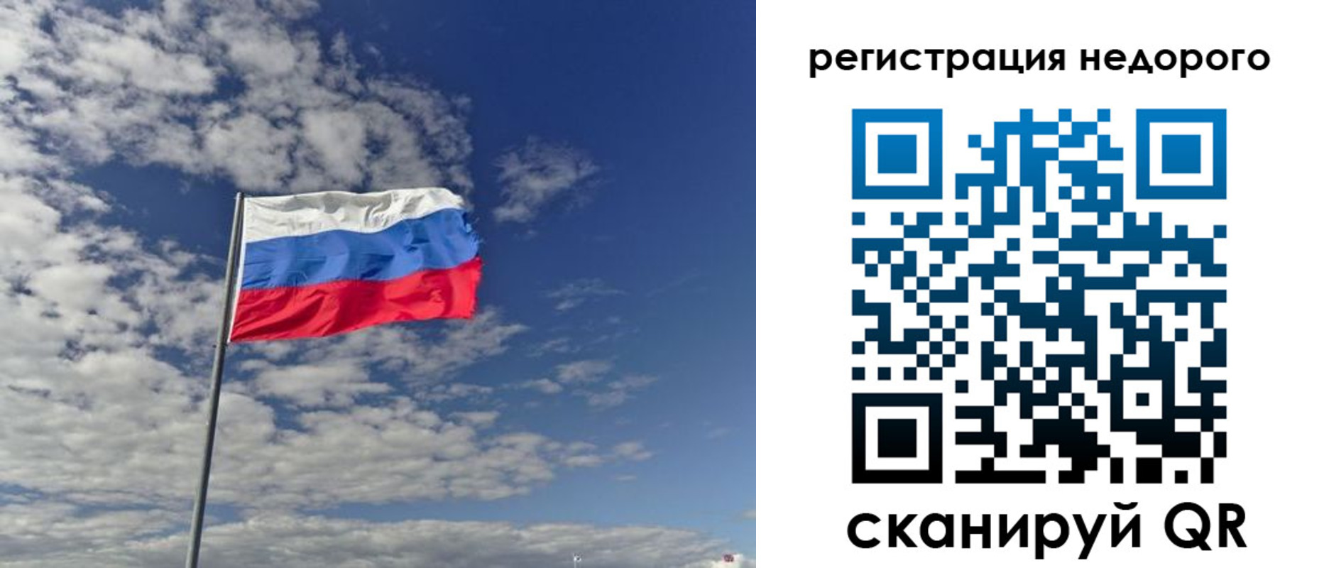 прописка от собственника в Рославле