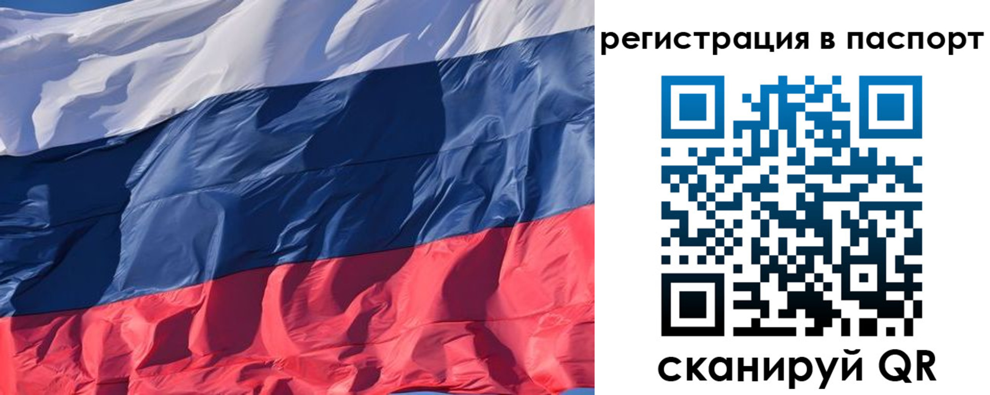 где прописаться в Рославле