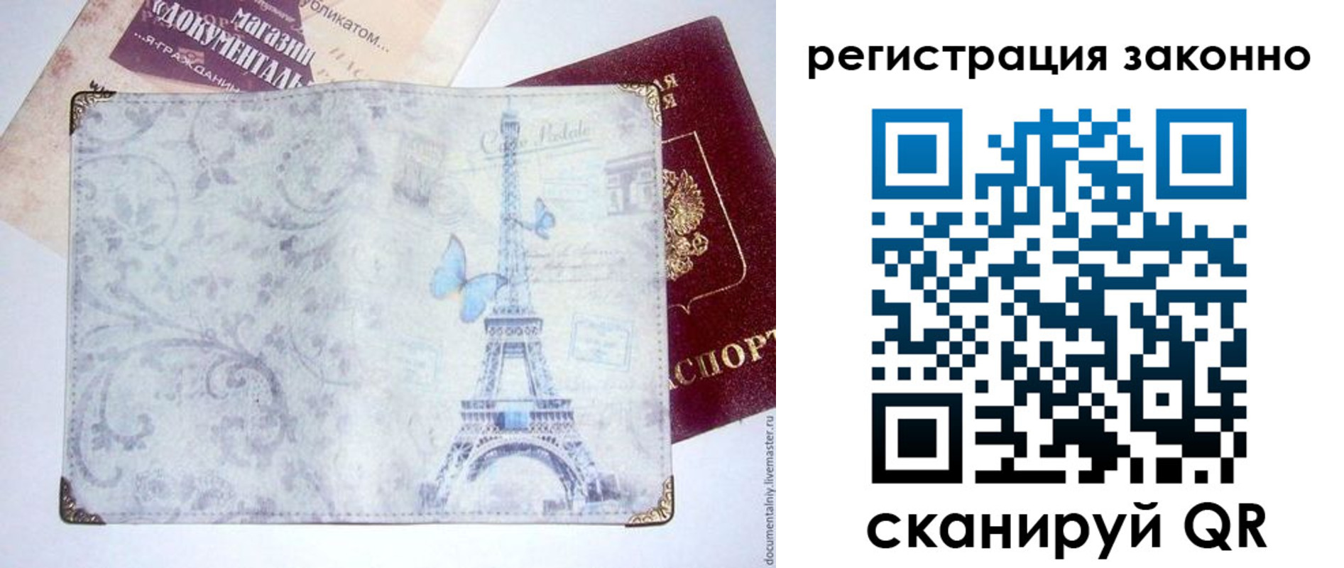 прописка законно в Рославле