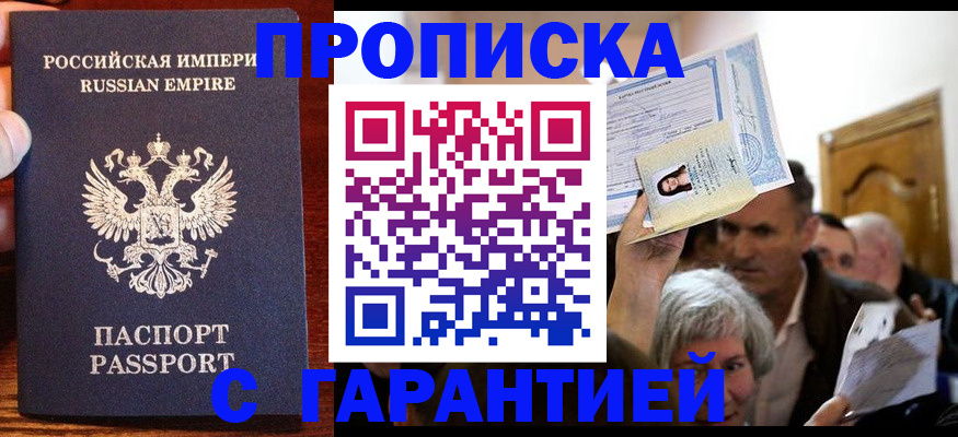 где прописаться в Рославле