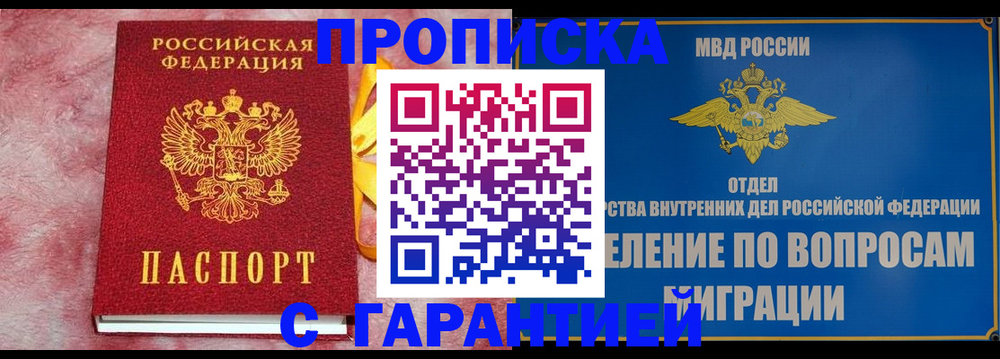 найти адрес прописки в Рославле