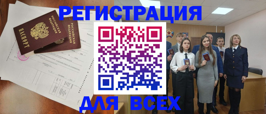 временная регистрация поиск в Рославле
