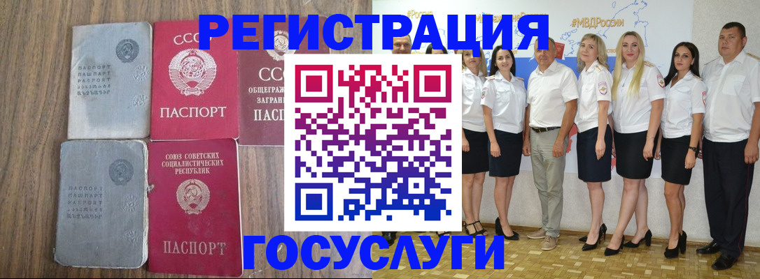 прописка от собственника в Рославле