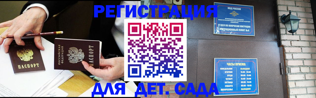 прописка штамп в Рославле
